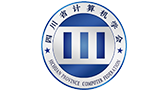 四川省计算机学会理事单位